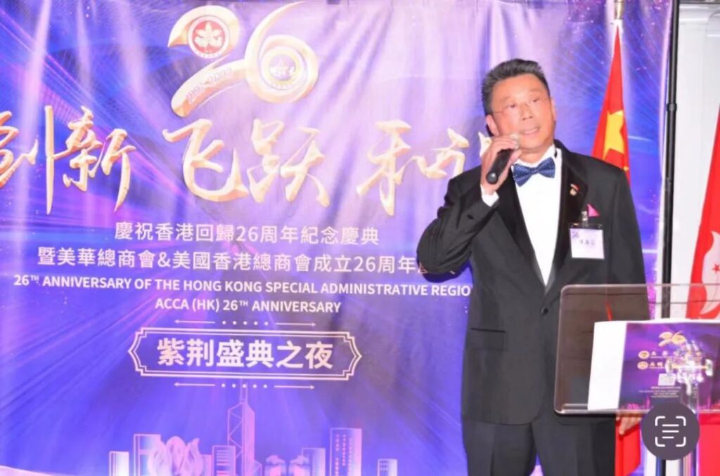 华宇中国参与庆祝香港总商会成立26周年与富豪家族成员，副总领事，纽约